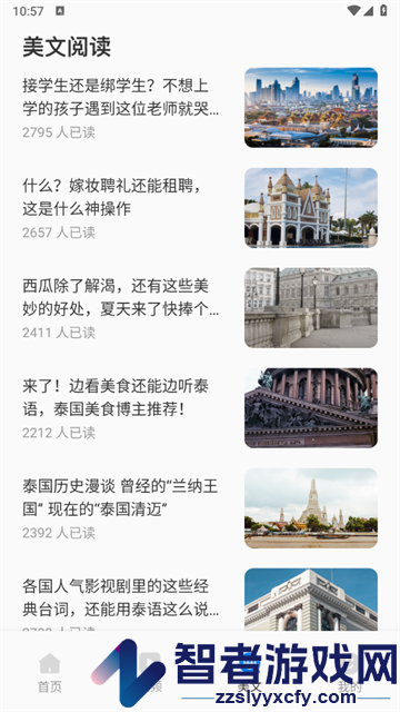 泰语学习app