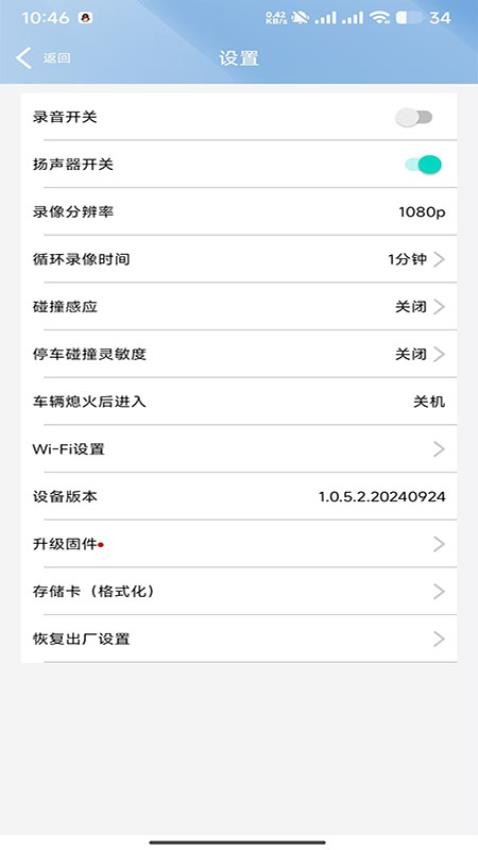 迪迪享拍手机版