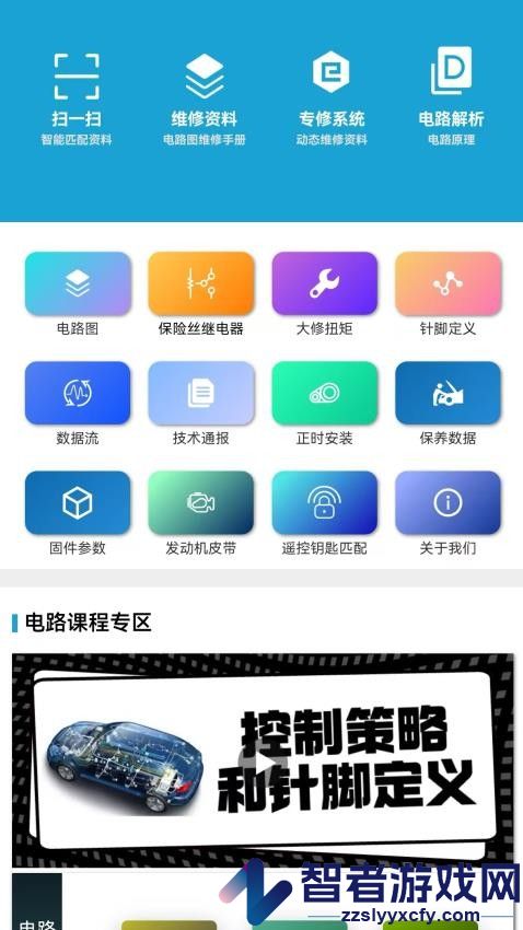 195修车云app下载