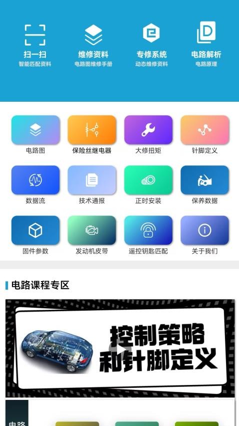 195修车云软件