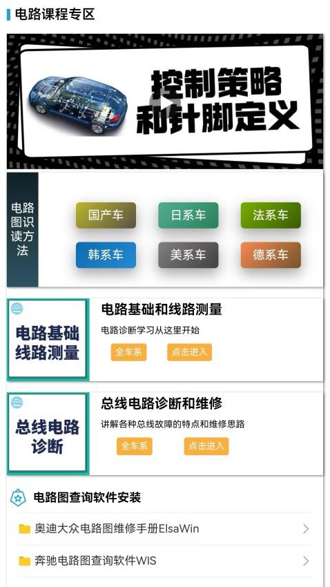 195修车云软件