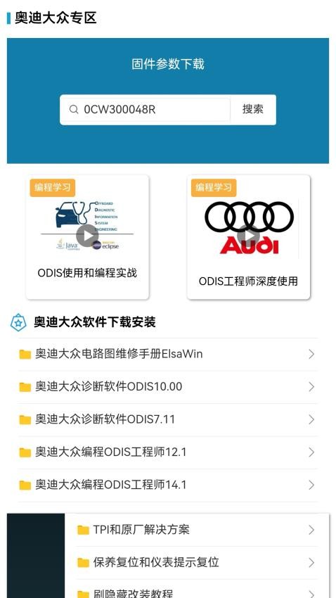 195修车云软件