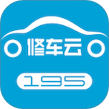 195修车云软件