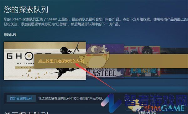 steam探索队列查看方法