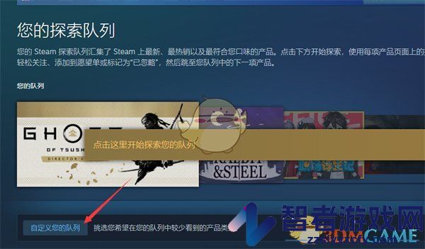 steam探索队列查看方法