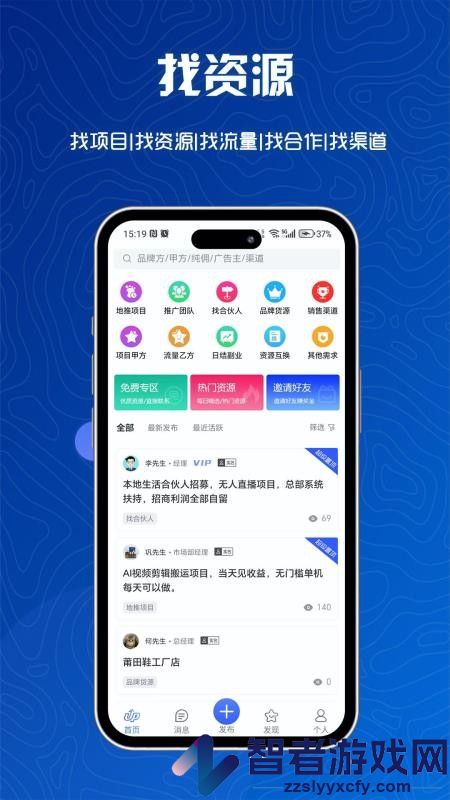 e来客APP官方版下载