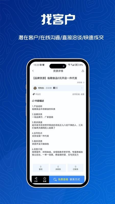 e来客最新版