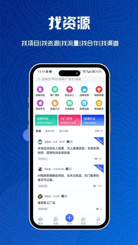 e来客最新版