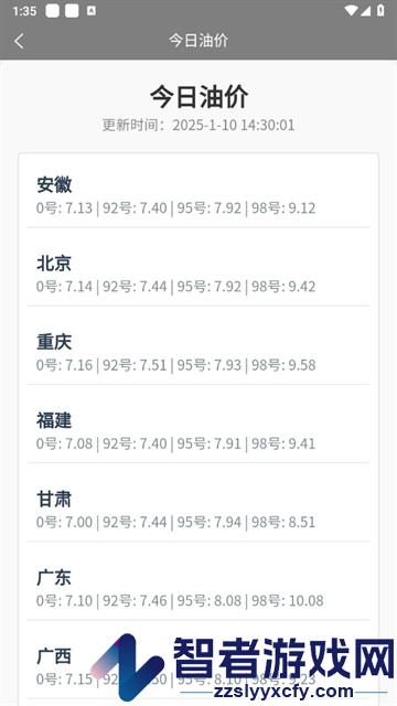 纵苏柬助手app