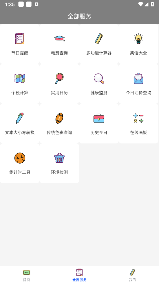 纵苏柬助手app