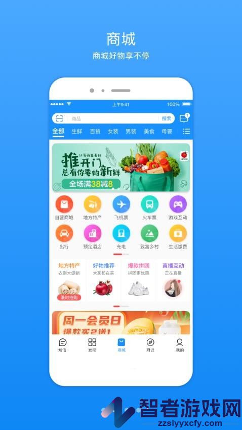 知信生活app最新版下载