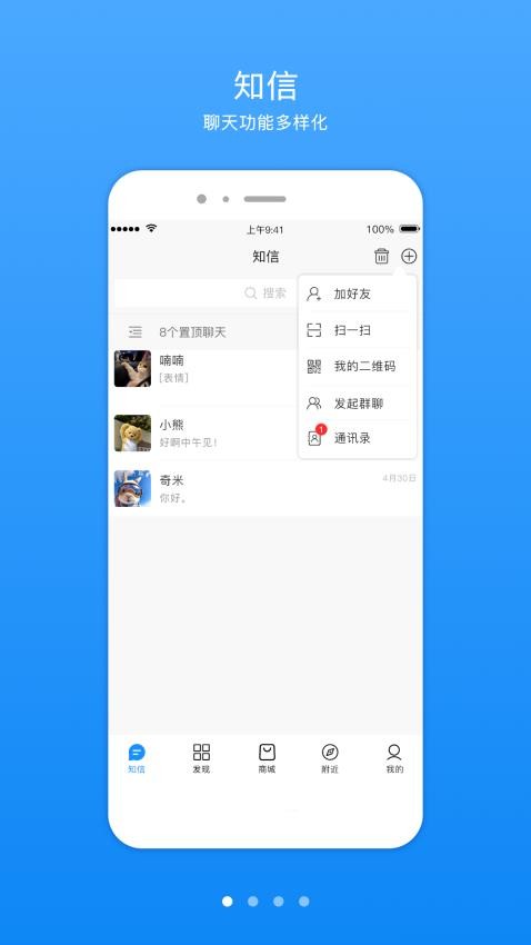 知信生活官方版