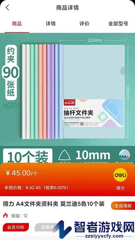 昌玉平康App下载
