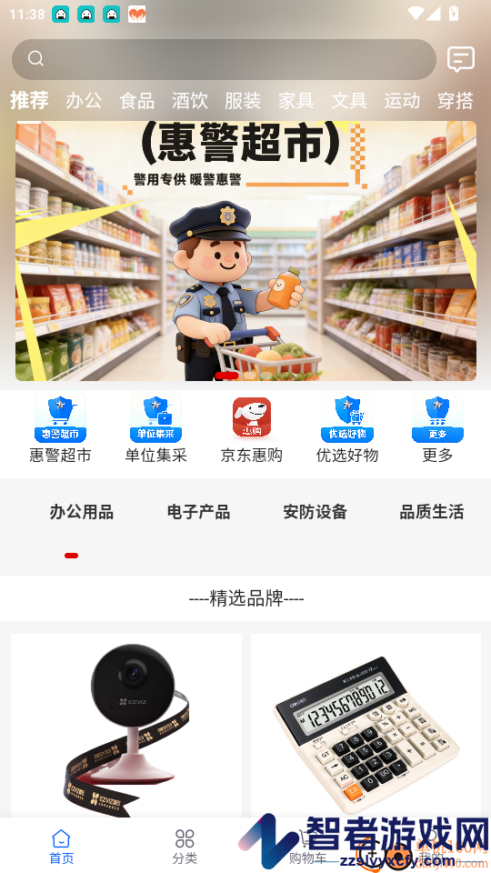 昌玉平康App下载