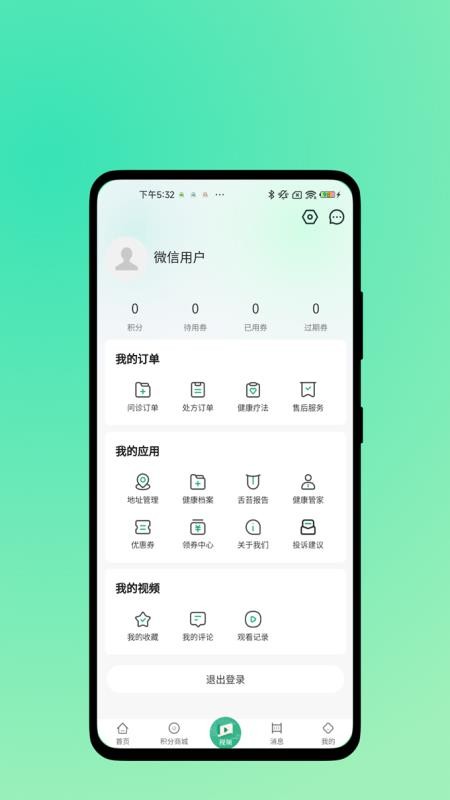 益寿缘官网版
