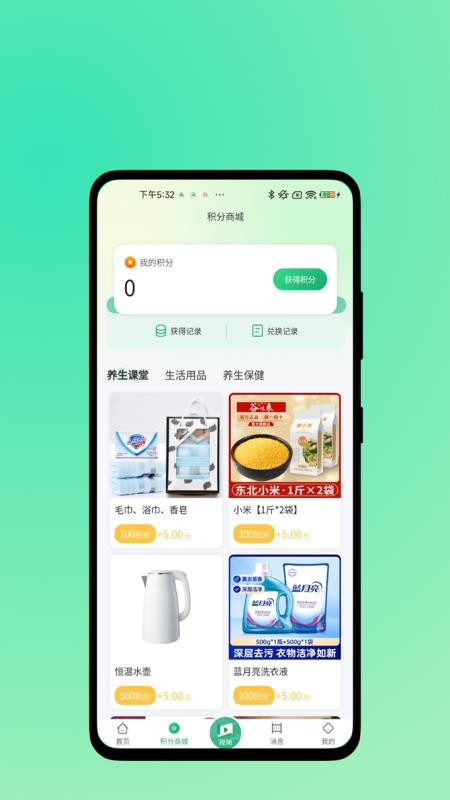 益寿缘官网版