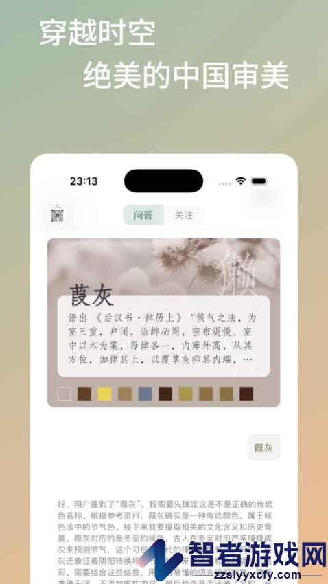 雨灵林APP下载