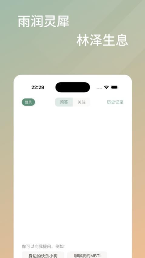 雨灵林官网版