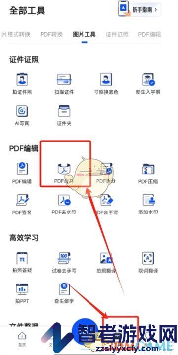夸克扫描王去除水印方法