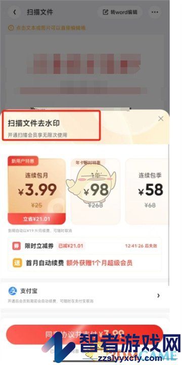 夸克扫描王去除水印方法