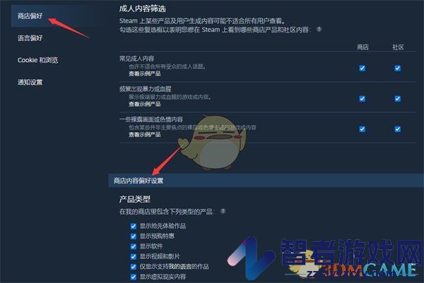 steam商店内容偏好设置方法