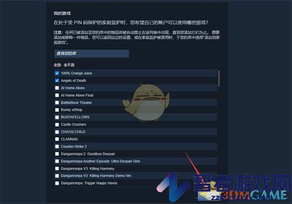 steam家庭监护设置教程