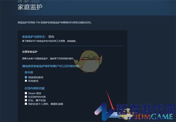 steam家庭监护设置教程