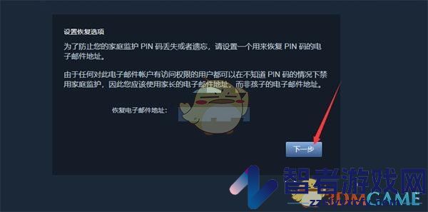 steam家庭监护设置教程