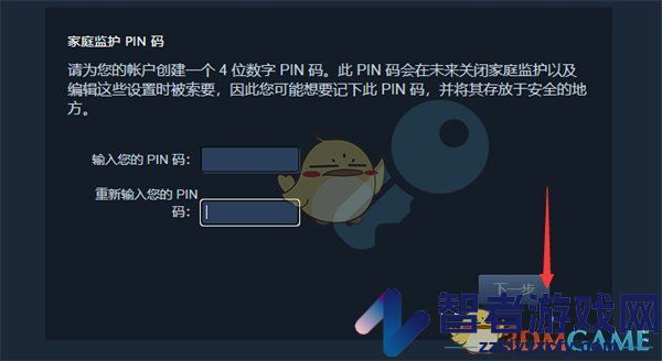 steam家庭监护设置教程