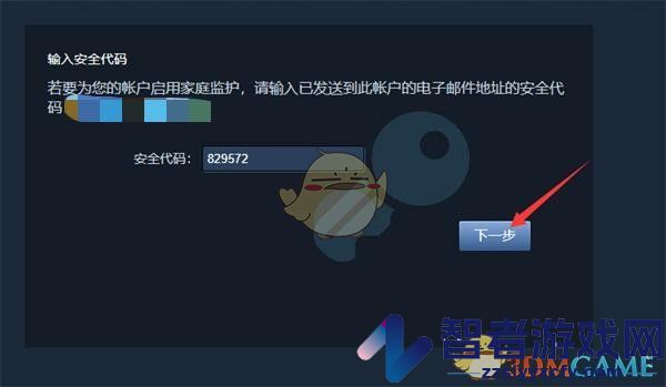 steam家庭监护设置教程