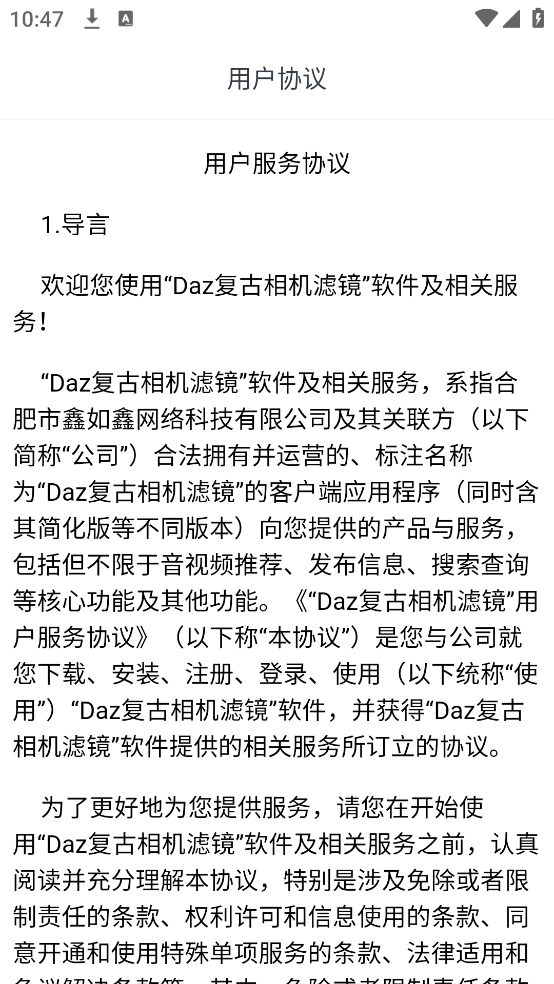 Daz复古相机滤镜app