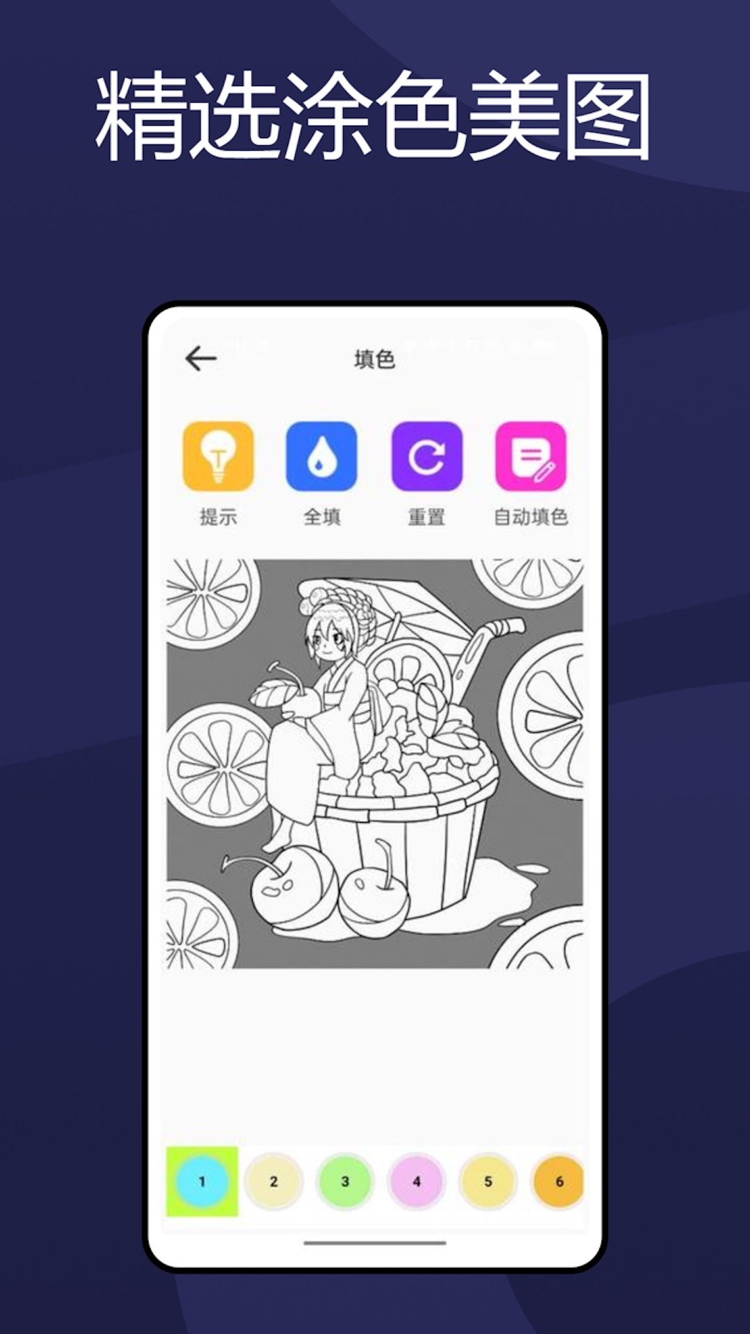 火萤壁纸软件