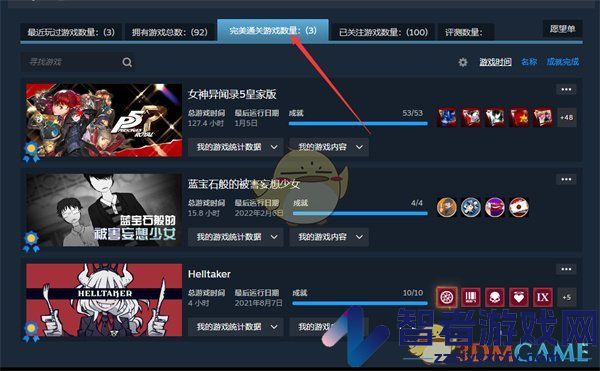 steam完美通关游戏查看方法