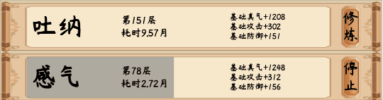 修仙立志传游戏特色内容介绍