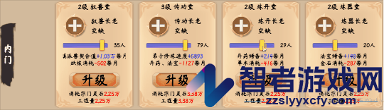 修仙立志传游戏特色内容介绍