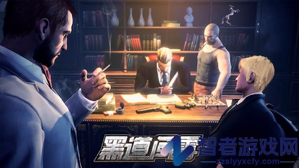 黑道风云游戏