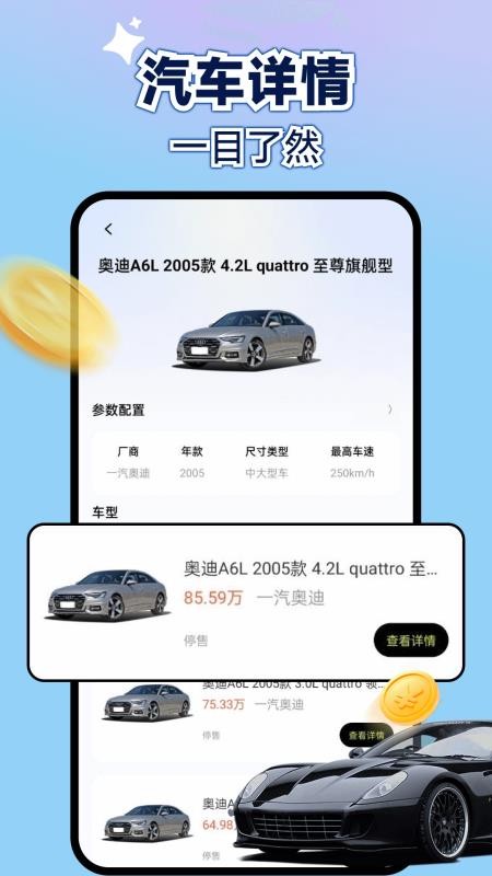 新能源租车助手官方版