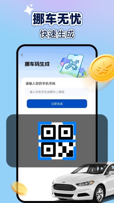 新能源租车助手官方版