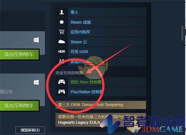 steam查看支持手柄方法