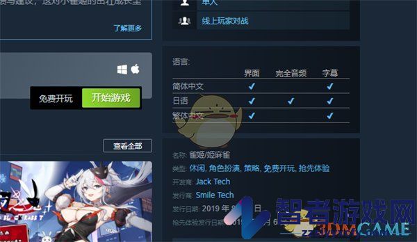 steam查看支持手柄方法
