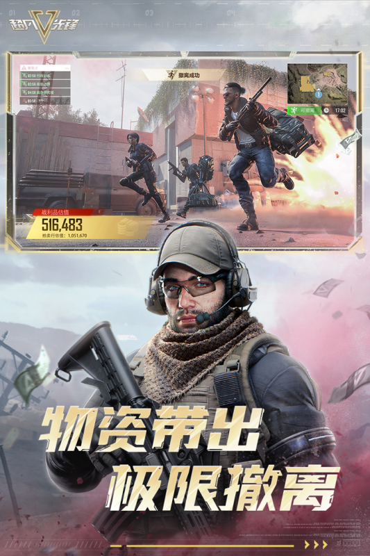 塔克夫逃离手游