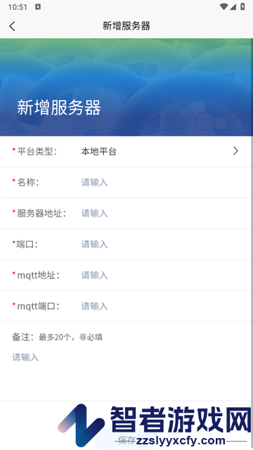 智慧照明管理平台app