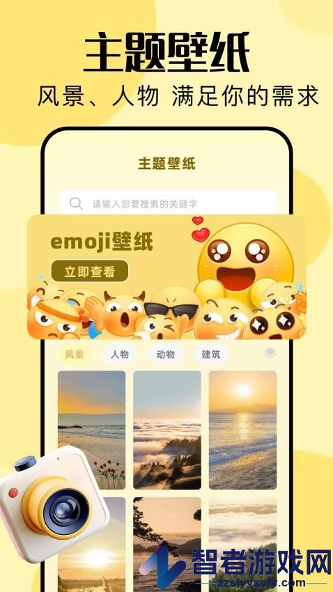 我的主题app官方版下载