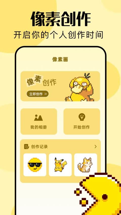 我的主题最新版