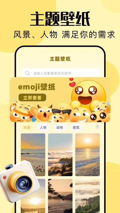我的主题最新版