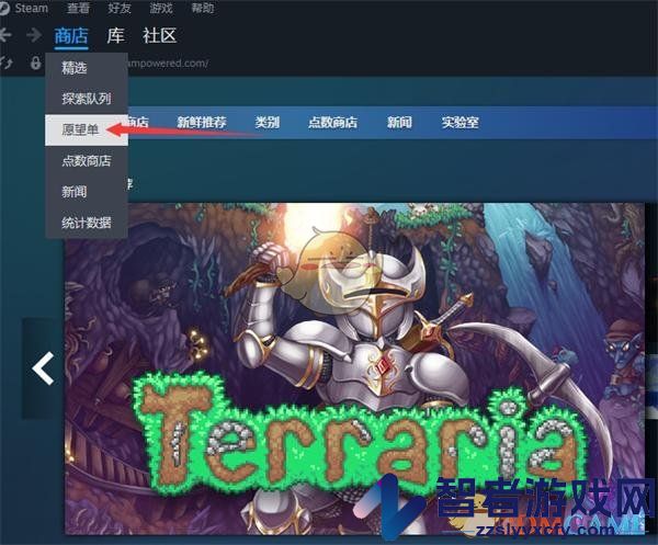 steam调整愿望单排序方法