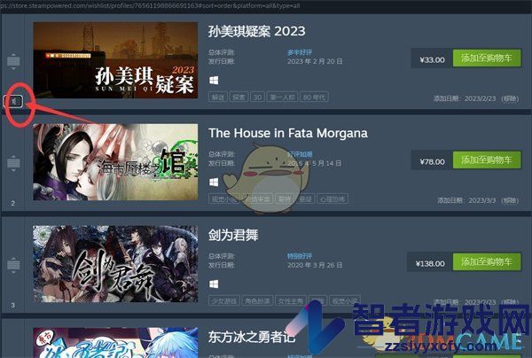 steam调整愿望单排序方法