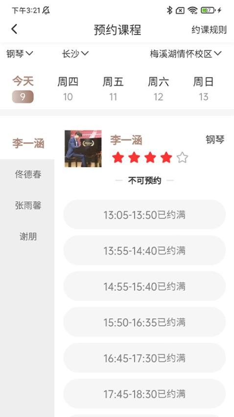 哆喜官网版