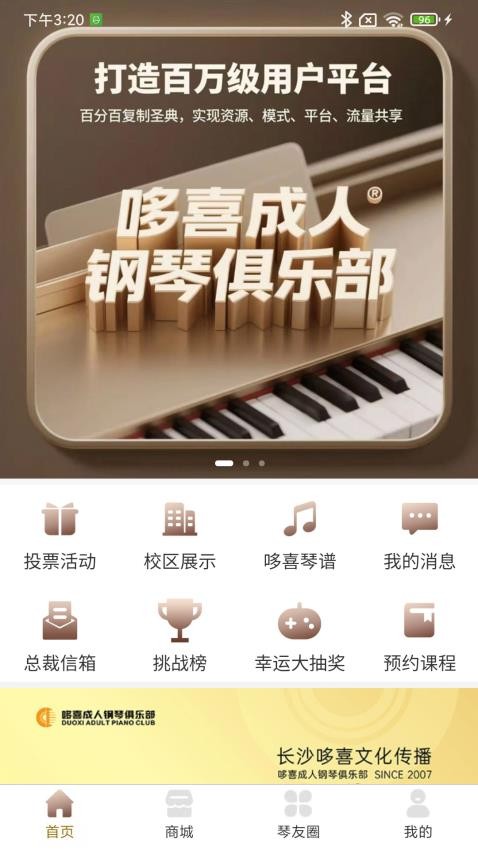 哆喜官网版