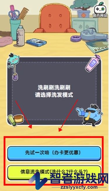 伍六七发型决斗游戏
